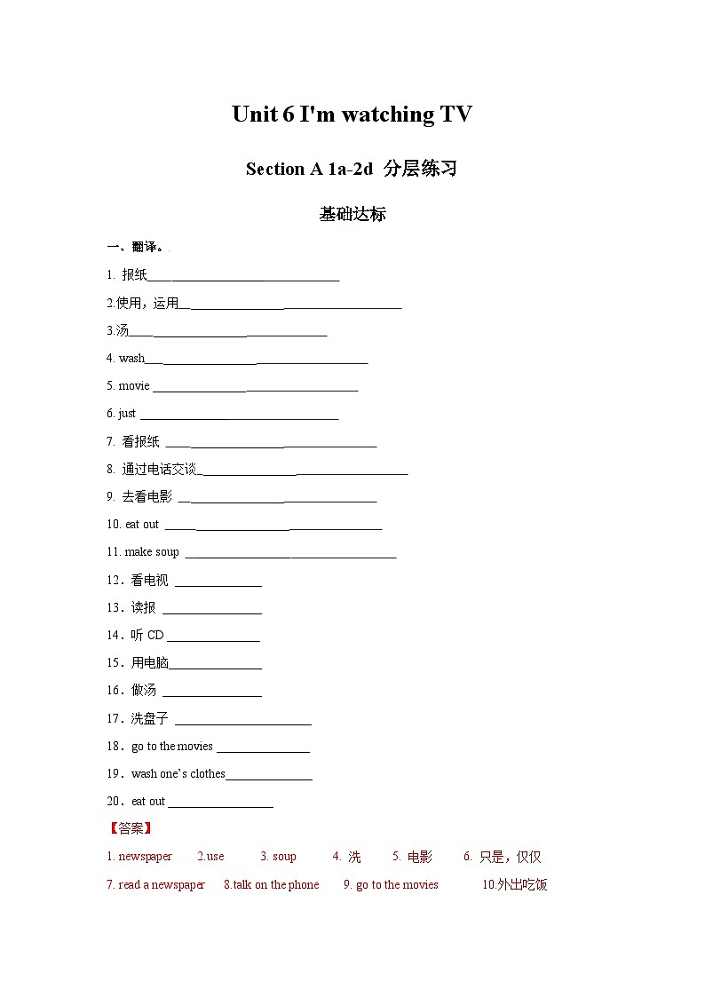 人教新目标版英语七年级下册 Unit 6 第1课时 (Section A 1a-2d) 课件+教案+导学案+分层作业01