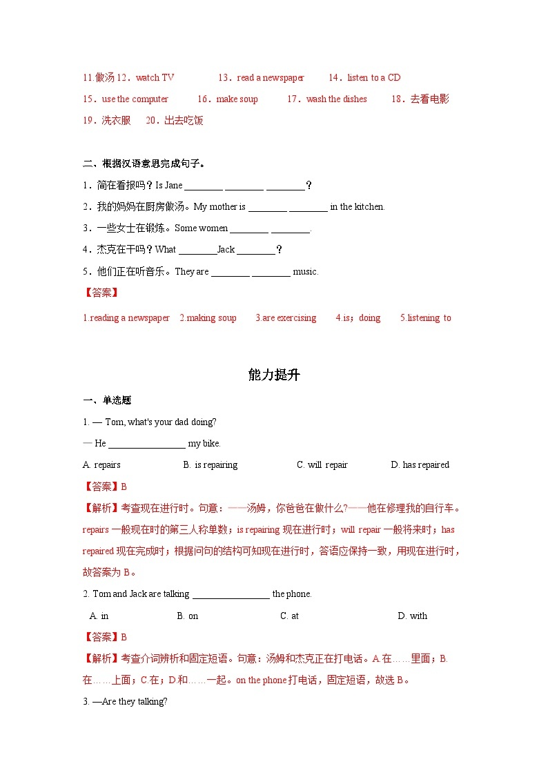 人教新目标版英语七年级下册  Unit 6 第1课时 (Section A 1a-2d) 课件+教案+导学案+分层作业02