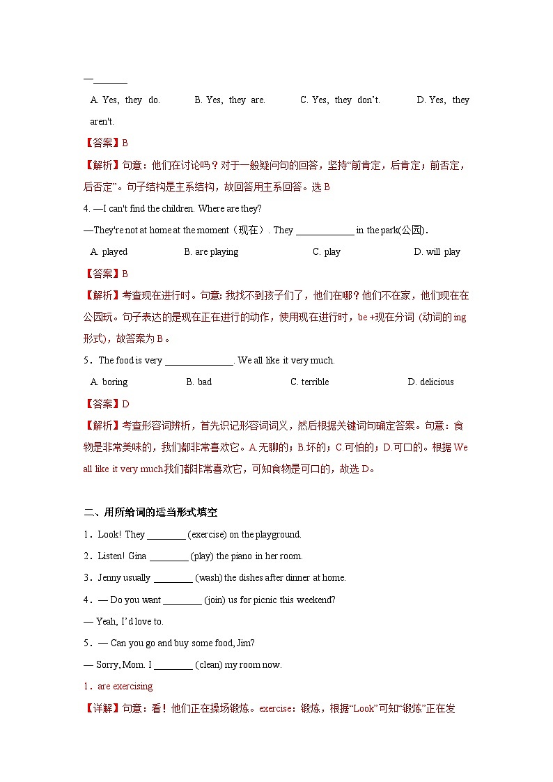 人教新目标版英语七年级下册 Unit 6 第1课时 (Section A 1a-2d) 课件+教案+导学案+分层作业03