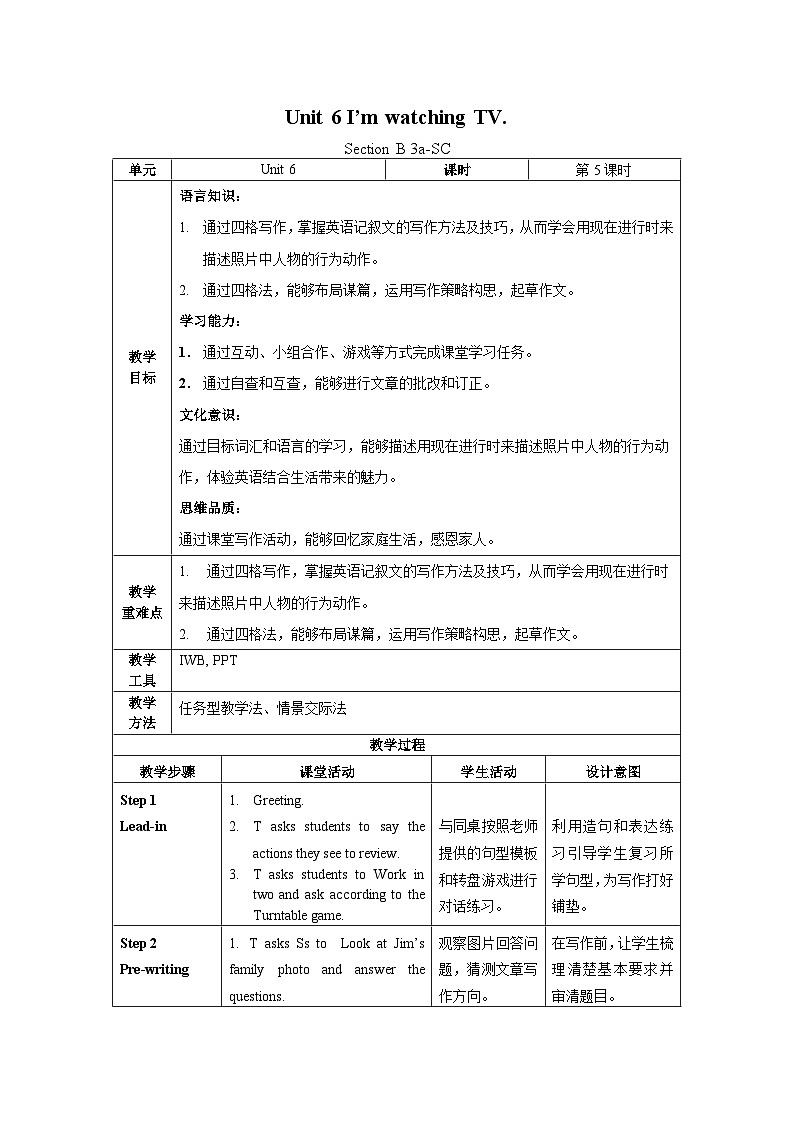 人教新目标版英语七年级下册 Unit 6 第5课时 (Section B 3a-SC) 课件+教案+导学案+分层作业01