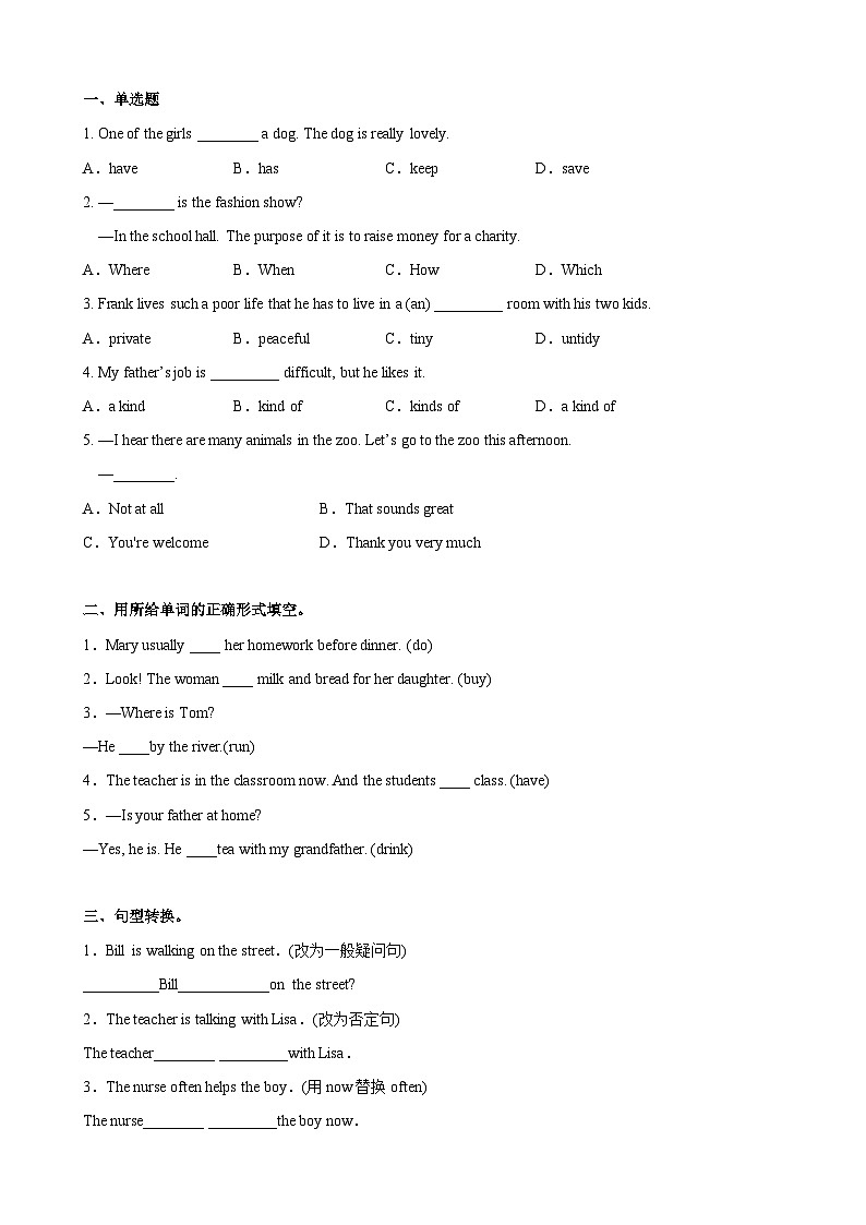人教新目标版英语七年级下册 Unit 6 第5课时 (Section B 3a-SC) 课件+教案+导学案+分层作业02