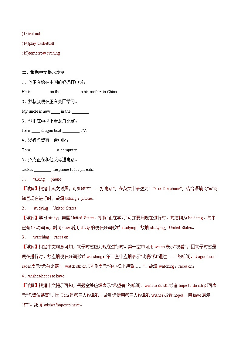 人教新目标版英语七年级下册 Unit 6 第5课时 (Section B 3a-SC) 课件+教案+导学案+分层作业02