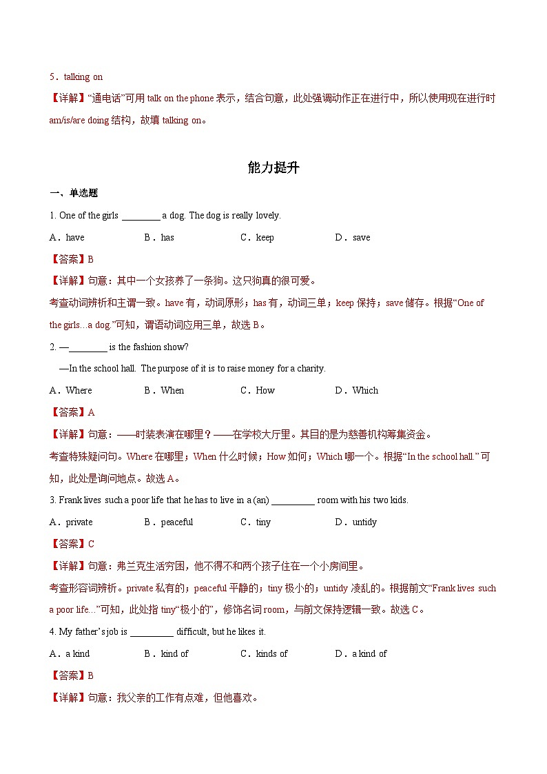 人教新目标版英语七年级下册 Unit 6 第5课时 (Section B 3a-SC) 课件+教案+导学案+分层作业03