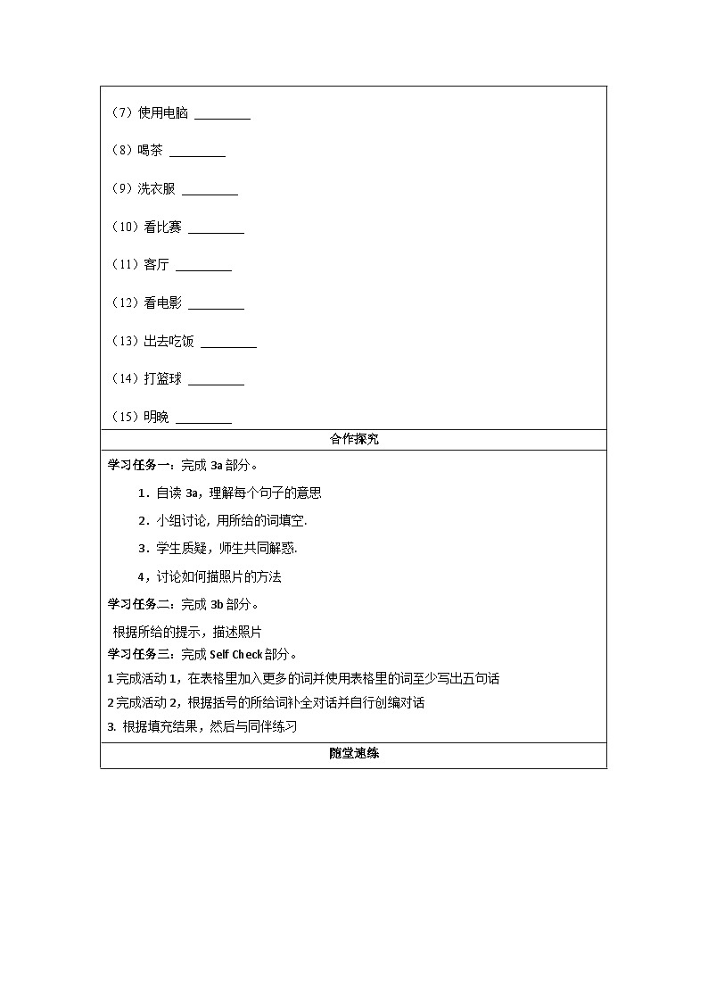 人教新目标版英语七年级下册 Unit 6 第5课时 (Section B 3a-SC) 课件+教案+导学案+分层作业02