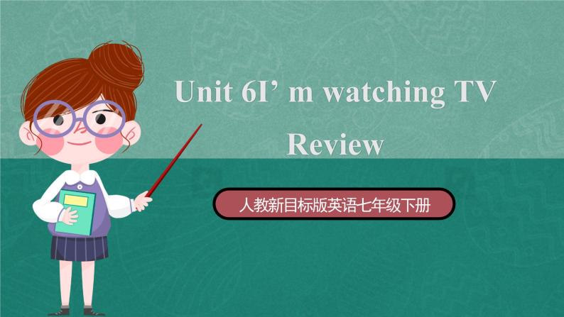 人教新目标版英语七年级下册 Unit 6 课件+单元检测+单元知识清单01