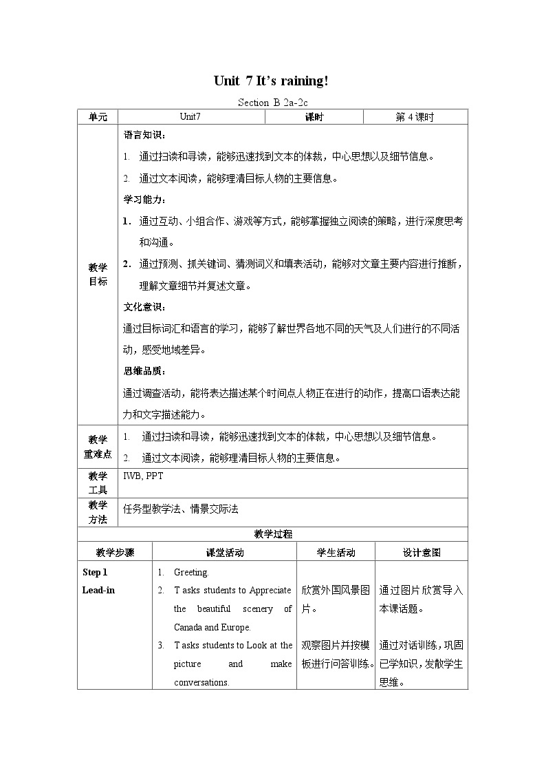 人教新目标版英语七年级下册 Unit 7 第4课时 (Section B 2a-2c) 课件+教案+导学案+分层作业01