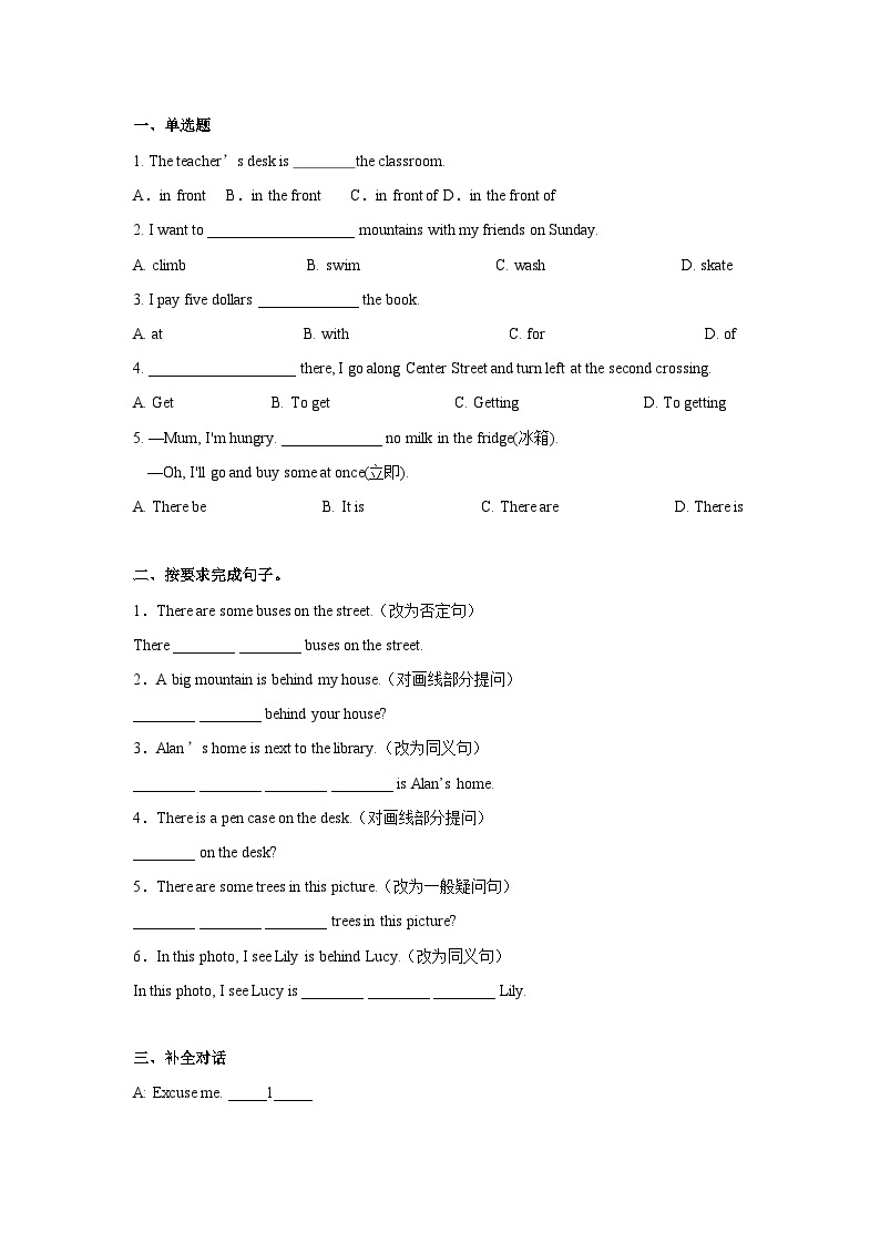 人教新目标版英语七年级下册  Unit 8 第2课时 (Section A GF-3b)   课件+教案+导学案+分层作业02