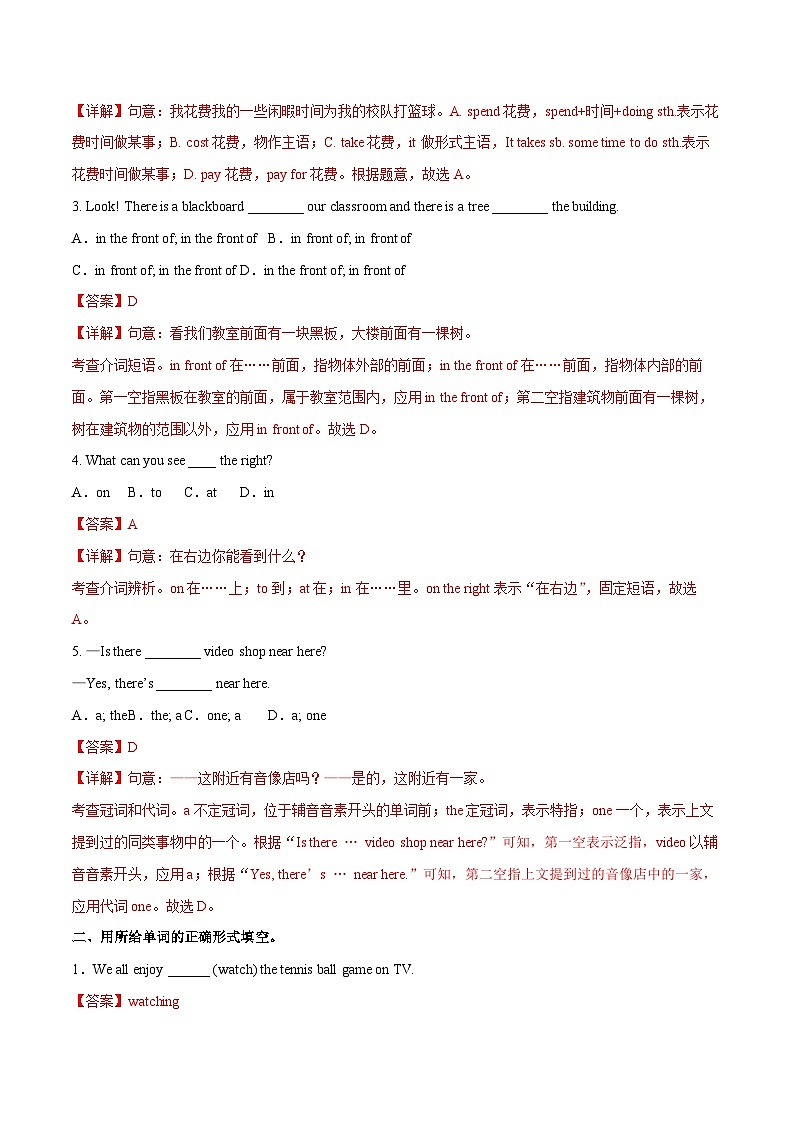 人教新目标版英语七年级下册 Unit 8 第5课时 (Section B 3a-SC) 课件+教案+导学案+分层作业03