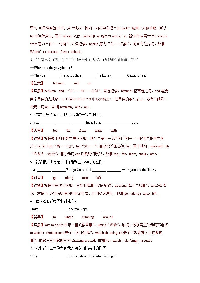 人教新目标版英语七年级下册 Unit 8 第3课时 (Section B 1a-1d) 课件+教案+导学案+分层作业02