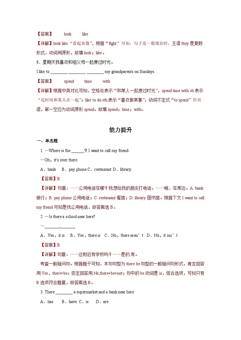 人教新目标版英语七年级下册 Unit 8 第3课时 (Section B 1a-1d) 课件+教案+导学案+分层作业03