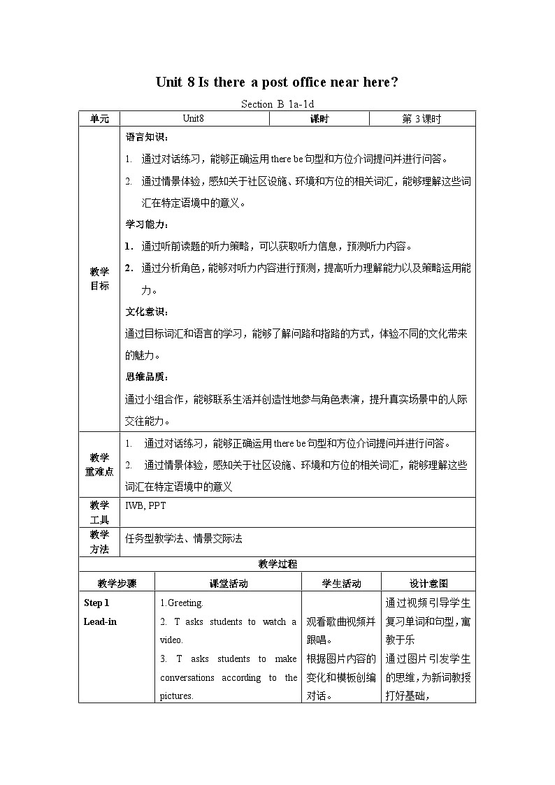 人教新目标版英语七年级下册 Unit 8 第3课时 (Section B 1a-1d) 课件+教案+导学案+分层作业01