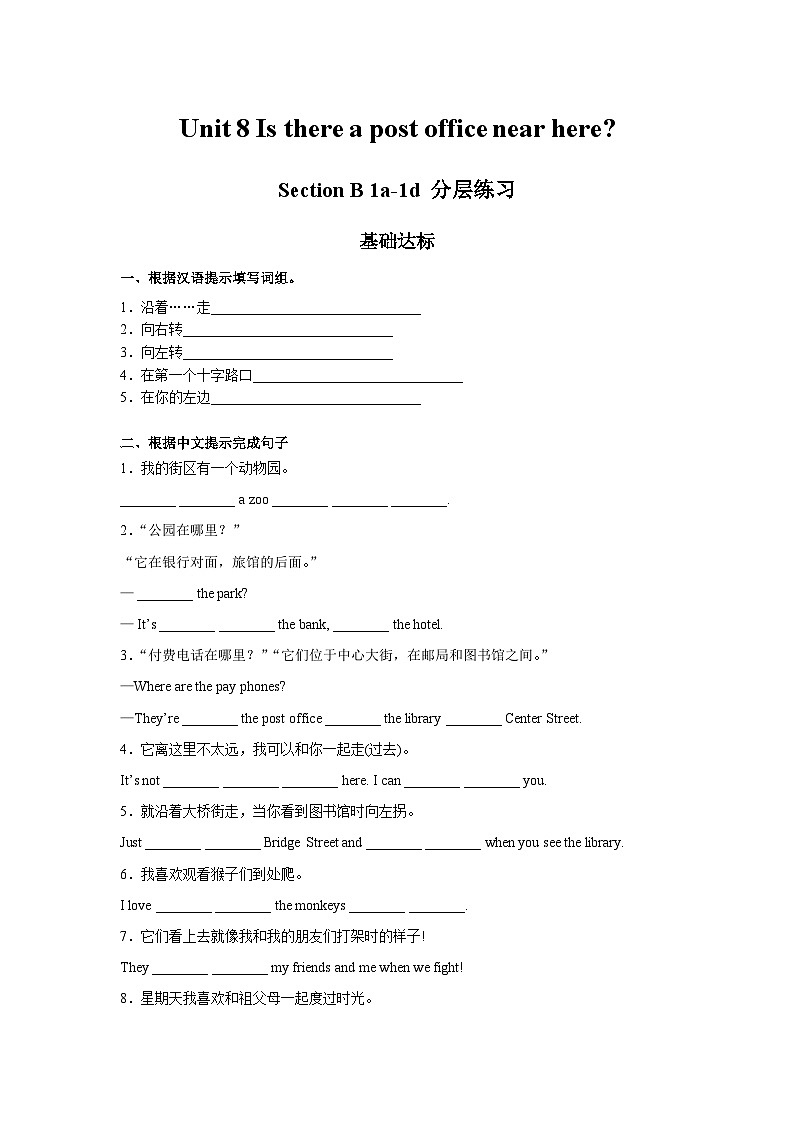 人教新目标版英语七年级下册 Unit 8 第3课时 (Section B 1a-1d) 课件+教案+导学案+分层作业01