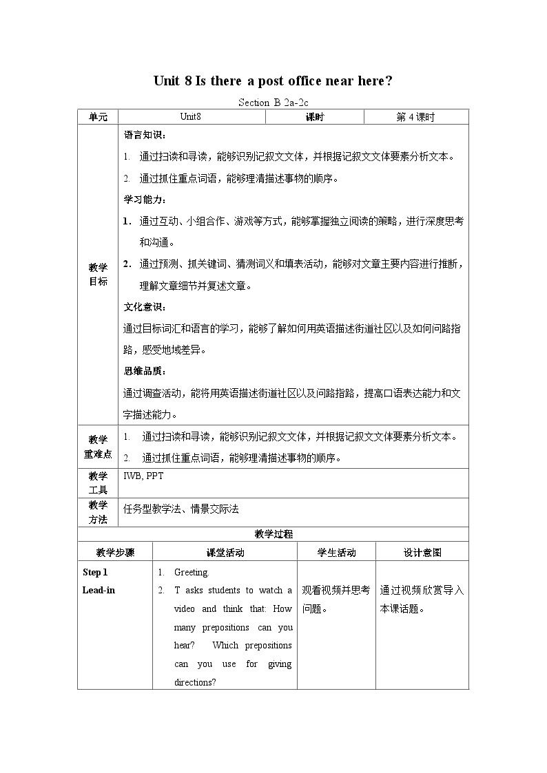 人教新目标版英语七年级下册  Unit 8 第4课时 (Section B 2a-2c)   课件+教案+导学案+分层作业01