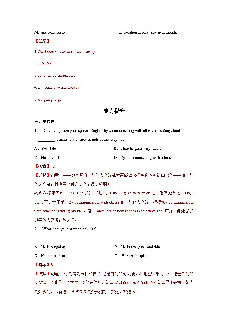 人教新目标版英语七年级下册 Unit 9 第1课时 (Section A 1a-2d) 课件+教案+导学案+分层作业02