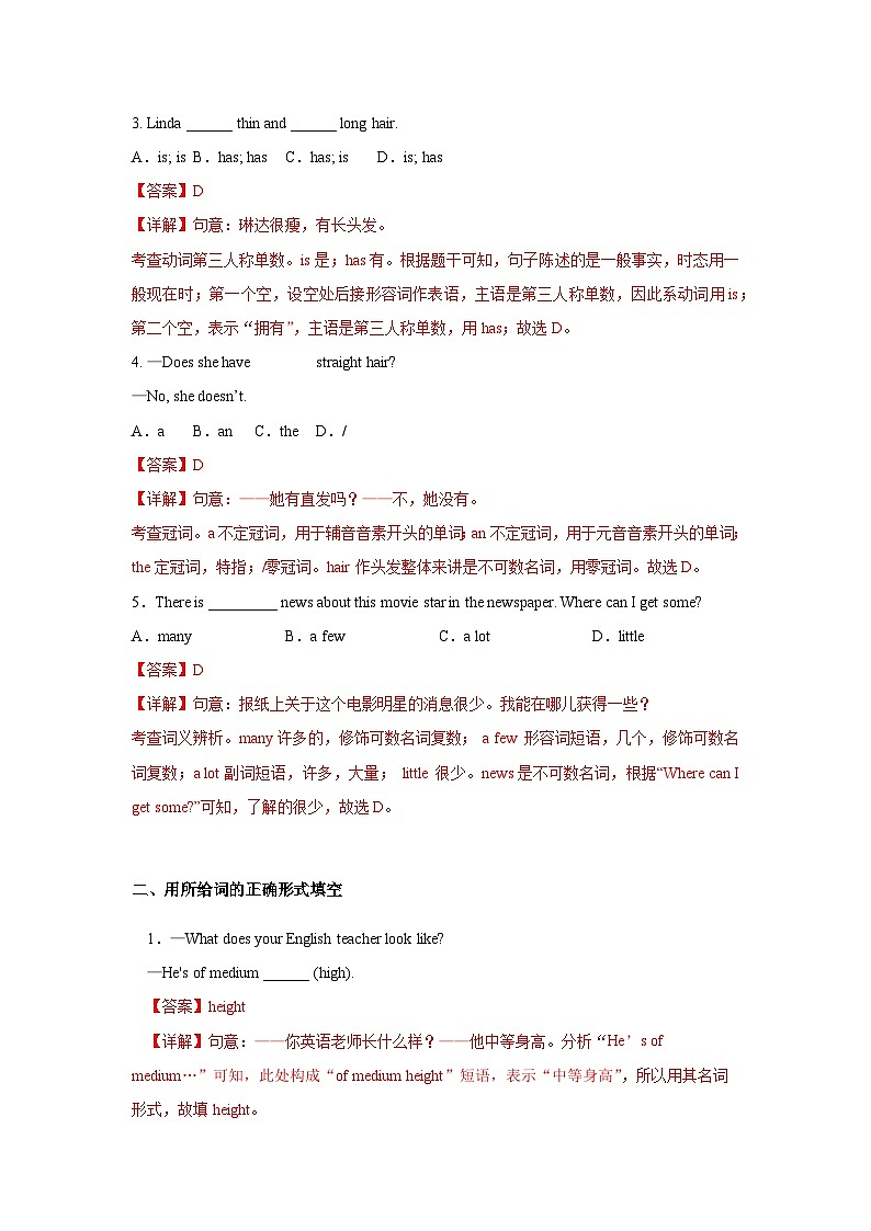人教新目标版英语七年级下册 Unit 9 第1课时 (Section A 1a-2d) 课件+教案+导学案+分层作业03