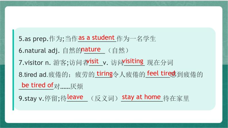 人教新目标版英语七年级下册  Unit 12 单元复习课件+单元检测03