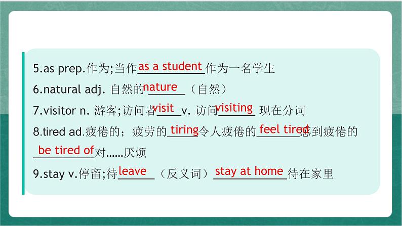 人教新目标版英语七年级下册 Unit 12 单元复习课件+单元检测03