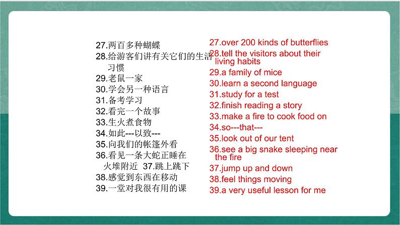 人教新目标版英语七年级下册 Unit 12 单元复习课件+单元检测08