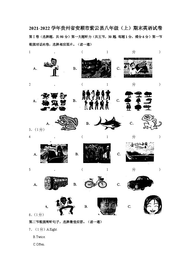 2021-2022学年贵州省安顺市紫云县八年级(上)期末英语试卷第1页