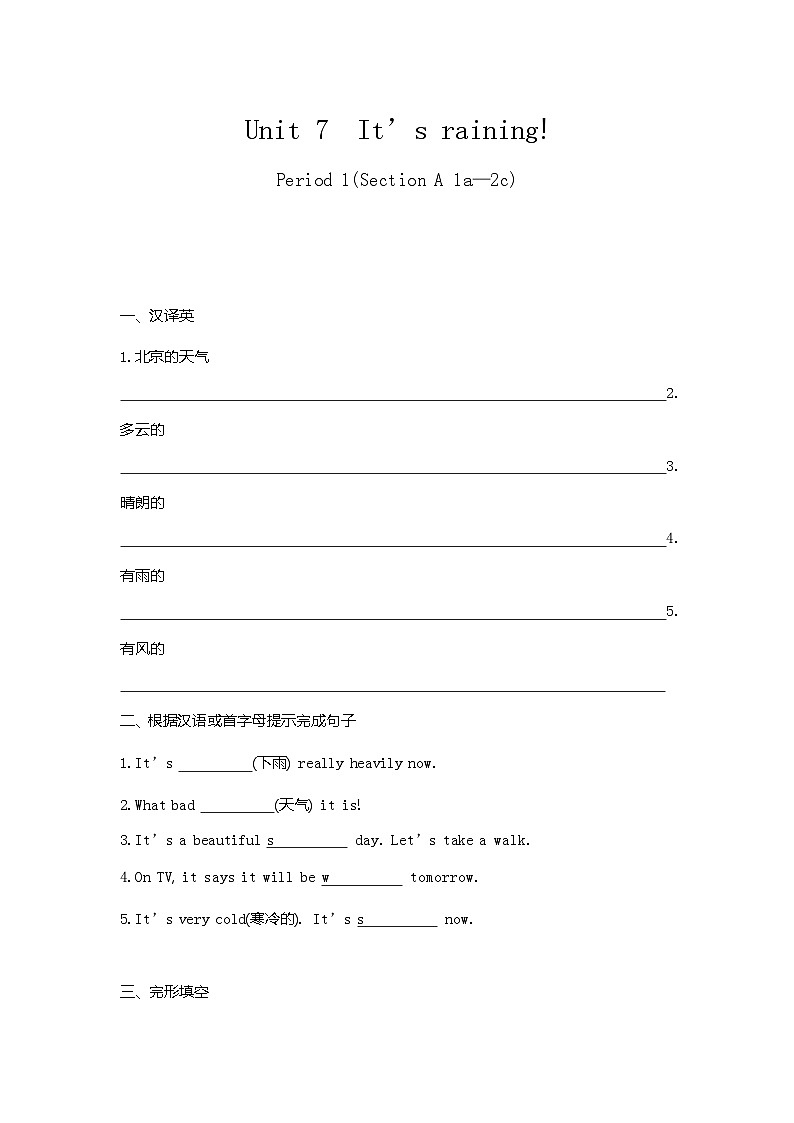 人教版七年级英语下册同步课时作业 Unit 7 It’s raining! Period 1(Section A 1a—2c)第1页