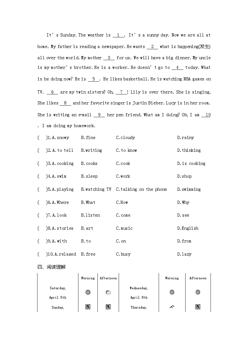 人教版七年级英语下册同步课时作业 Unit 7 It’s raining! Period 1(Section A 1a—2c)第2页