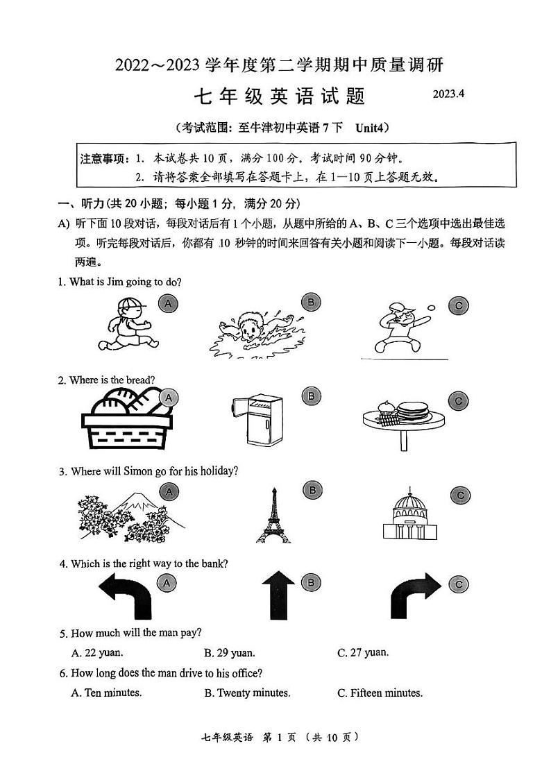 常州市2022-2023学年七年级下学期期中统考英语试卷(含答案)第1页