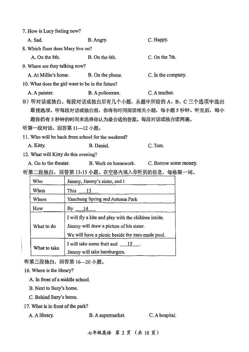 常州市2022-2023学年七年级下学期期中统考英语试卷(含答案)第2页
