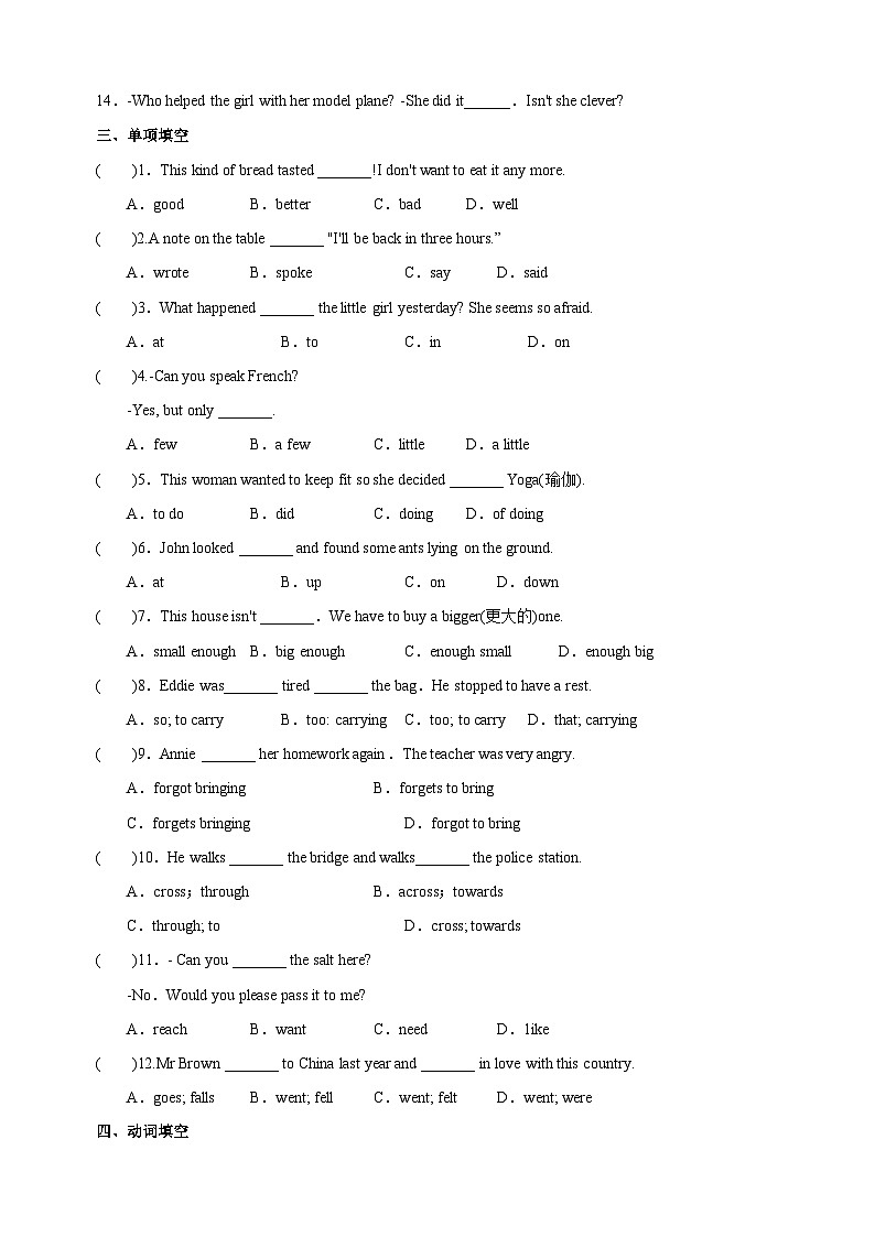 译林版七年级英语下册Unit6《Outdoor fun》Period6(Task & Self-assessment)同步练习(含答案)第2页