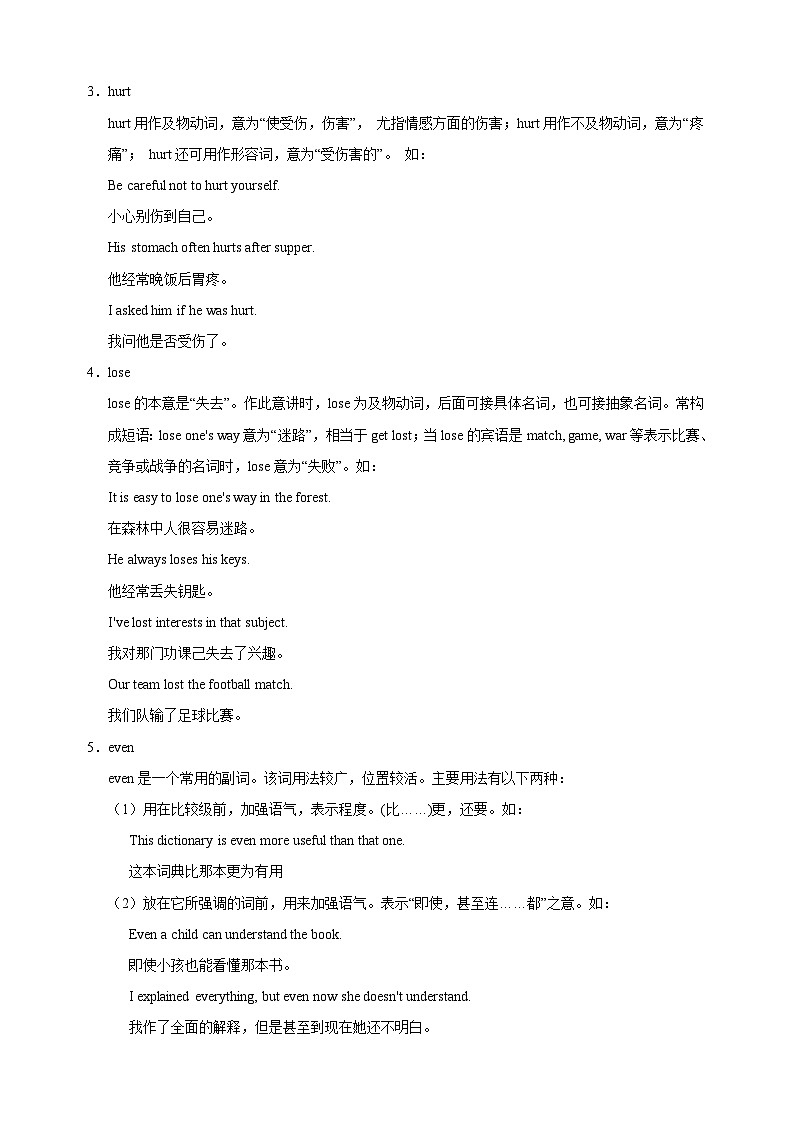 译林版七年级英语下册Unit7《Abilities》单元知识归纳与拓展02