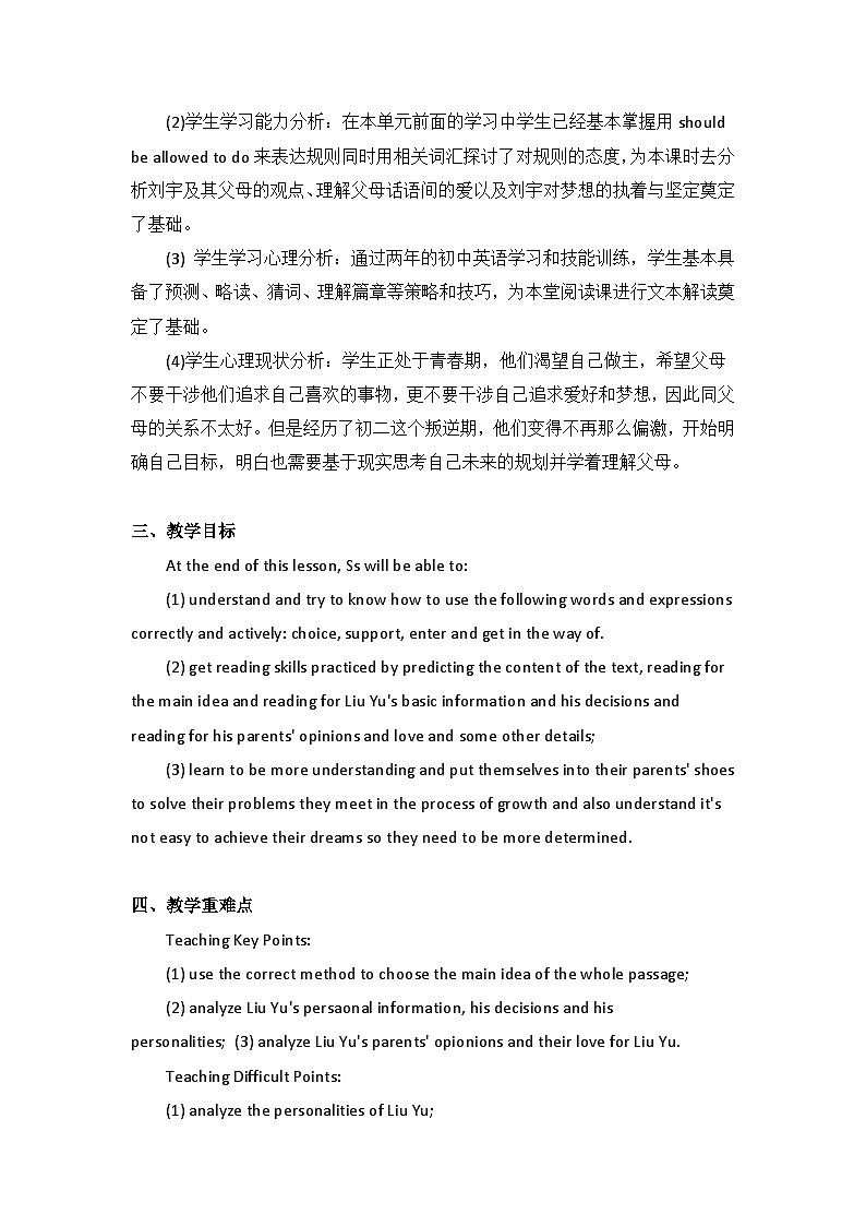 Unit 7 Section B 2a—2c 教案 人教版英语九年级全册第2页