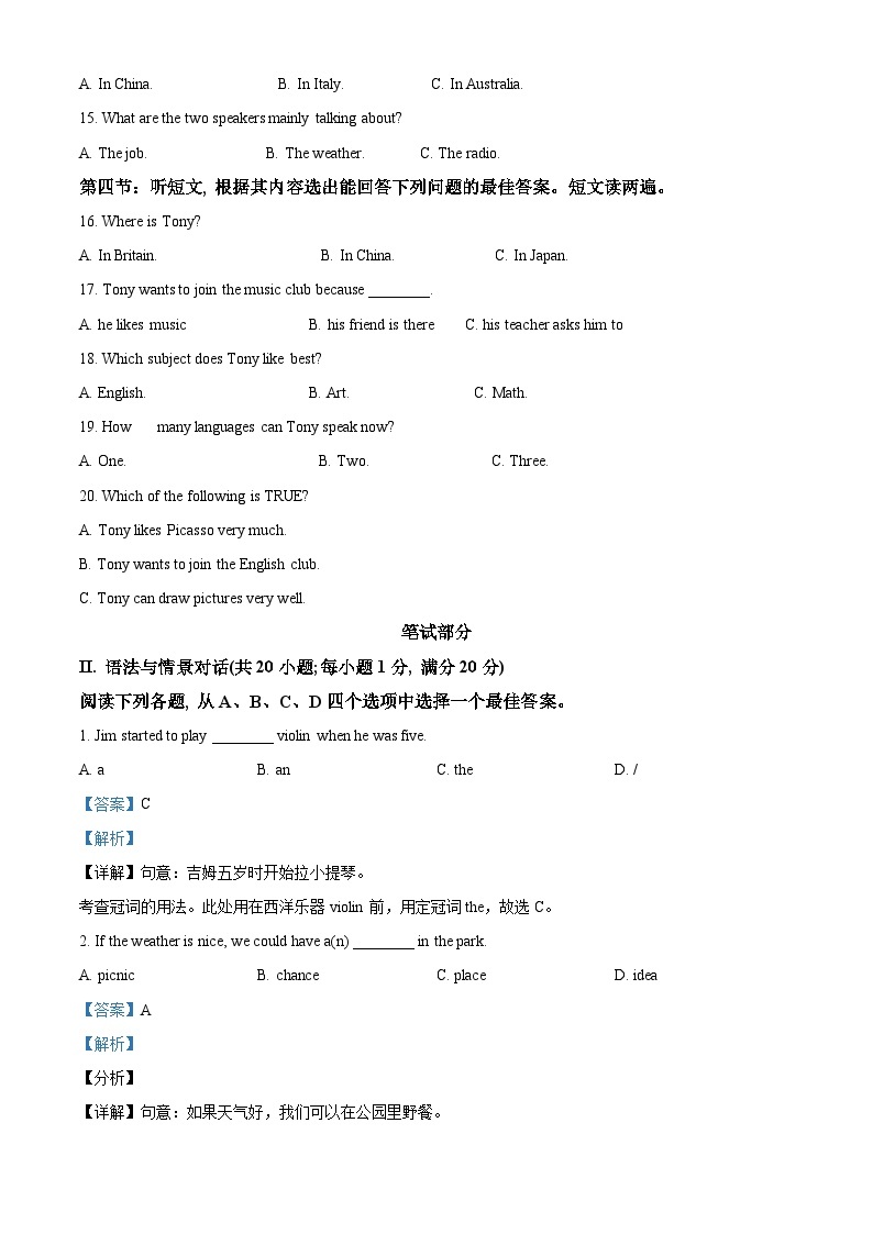 甘肃省武威市2021年中考英语试题（含解析）02