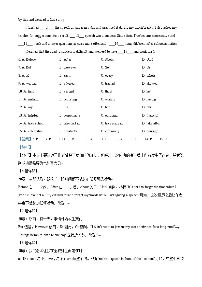 辽宁省锦州市2021年中考英语试题（含解析）03
