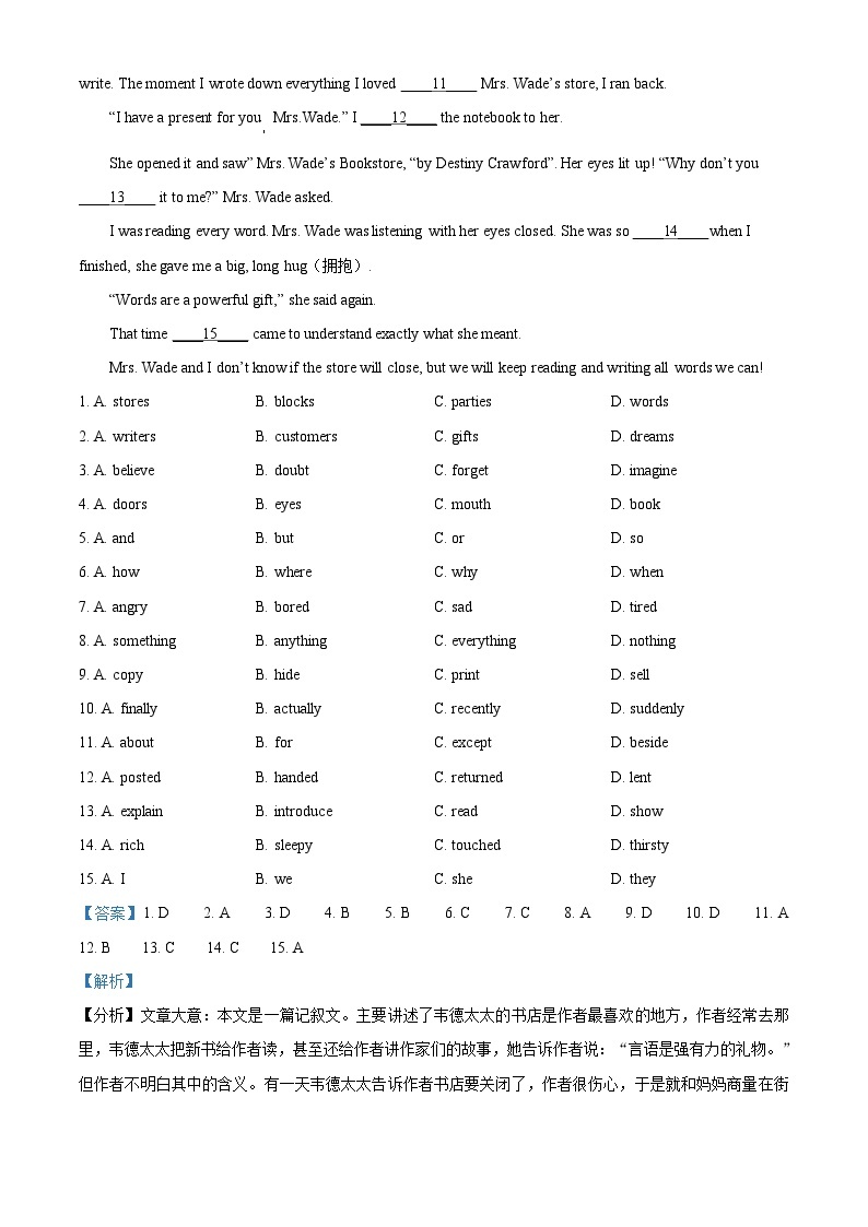 浙江省丽水市2021年中考英语试题（含解析）03