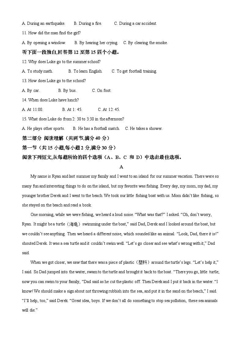 浙江省杭州市2021年中考英语试题(含解析)第2页