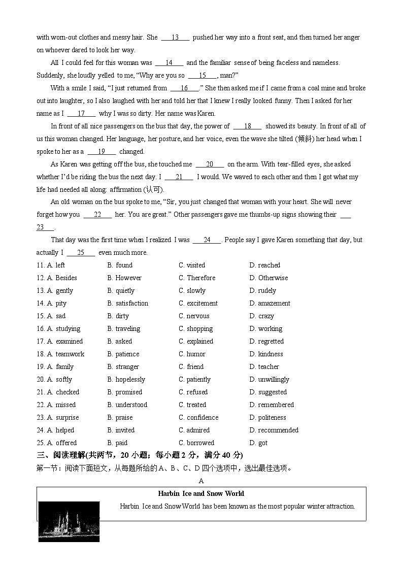 2024年江苏省连云港市东海县西部四校中考模拟英语试题第2页
