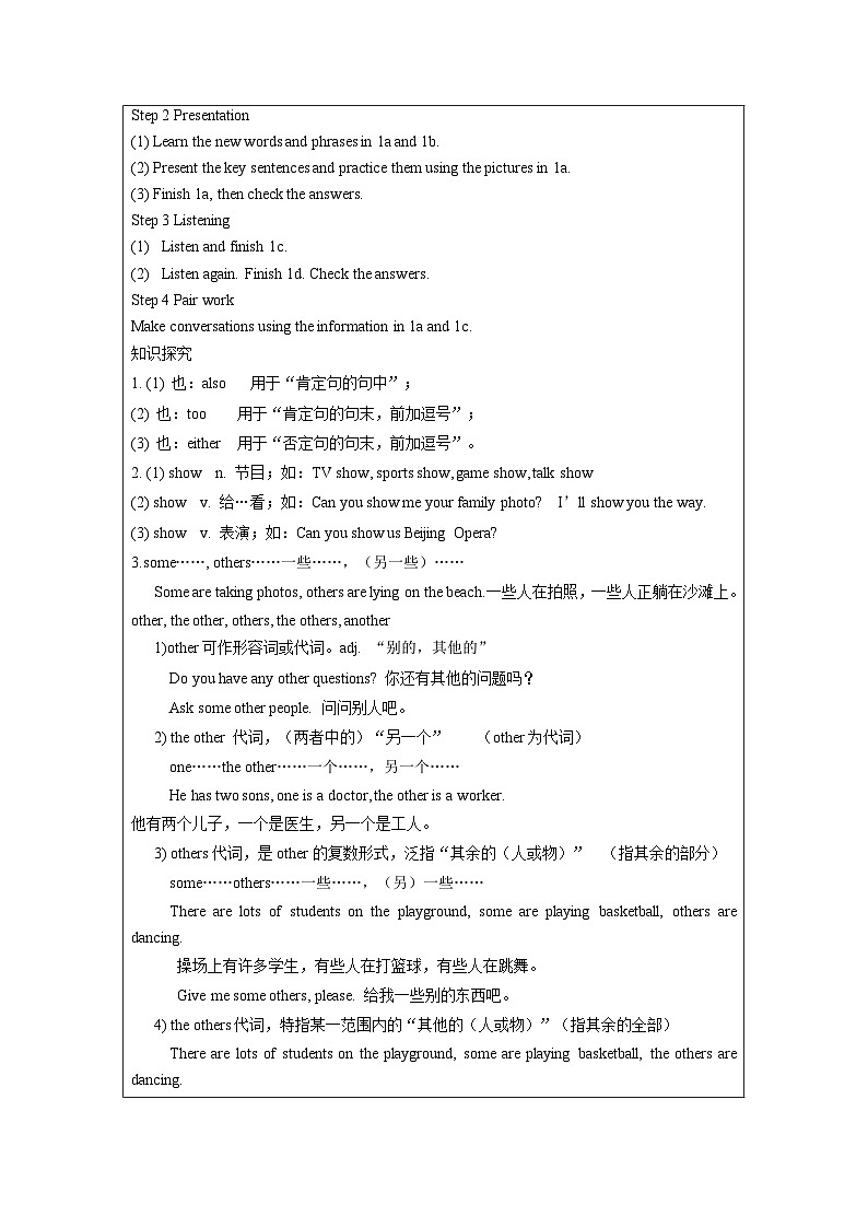 人教新目标版英语七年级下册Unit 6 第3课时 (Section B 1a-1e) 课件+教案+导学案+分层作业02
