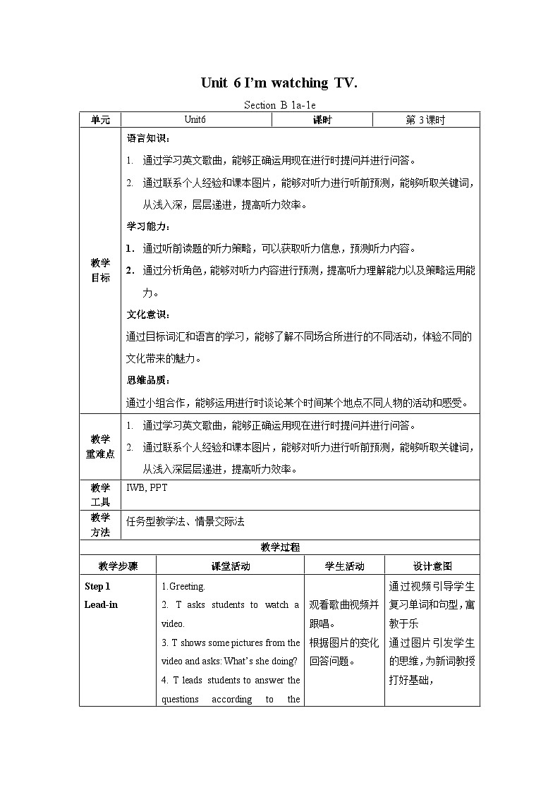 人教新目标版英语七年级下册Unit 6 第3课时 (Section B 1a-1e) 课件+教案+导学案+分层作业01