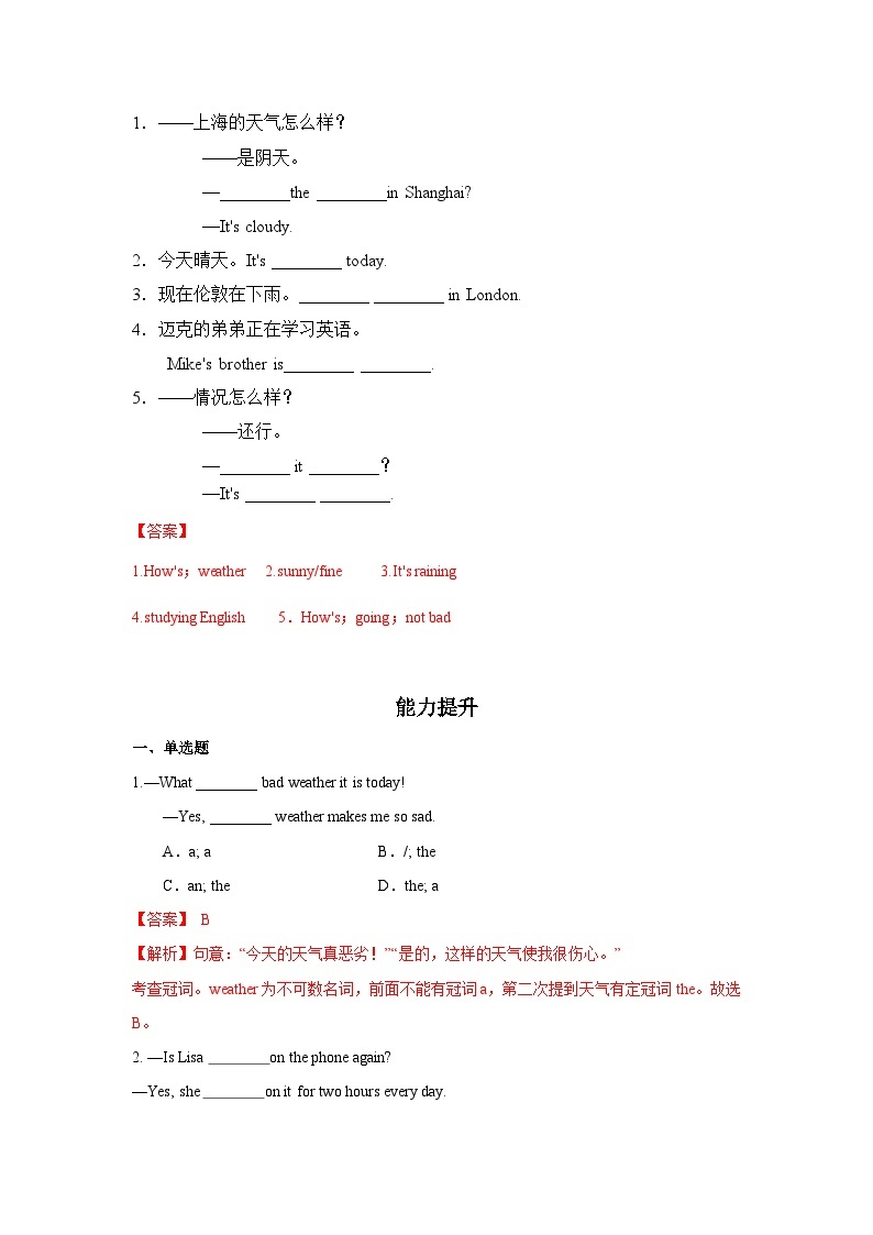 人教新目标版英语七年级下册Unit 7 第1课时 (Section A 1a-2d) 课件+教案+导学案+分层作业02