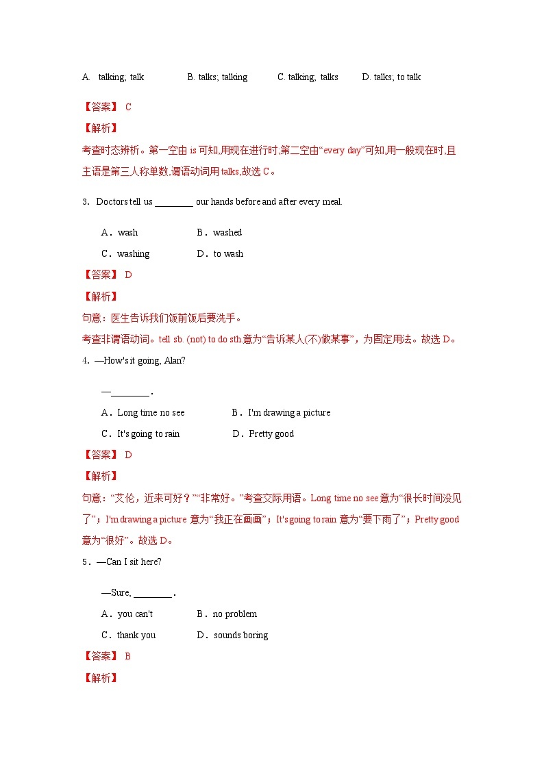 人教新目标版英语七年级下册Unit 7 第1课时 (Section A 1a-2d) 课件+教案+导学案+分层作业03