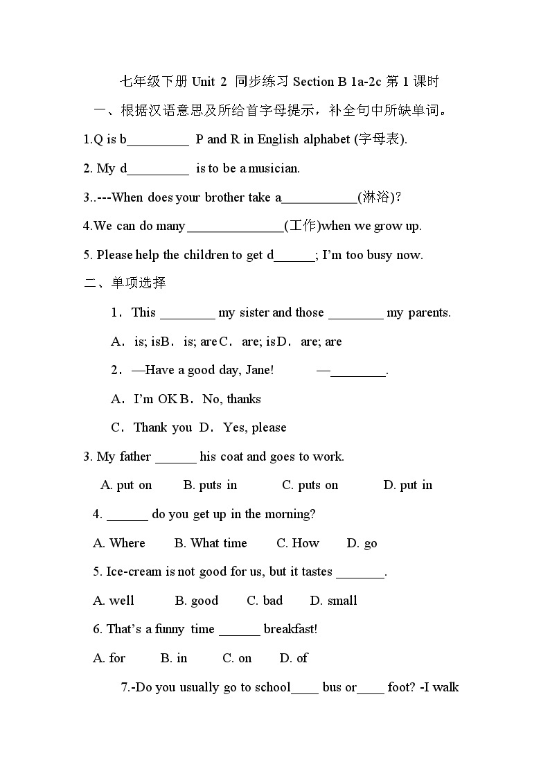 Unit 2 Section B 1a-2c  同步练习  人教版英语七年级下册01