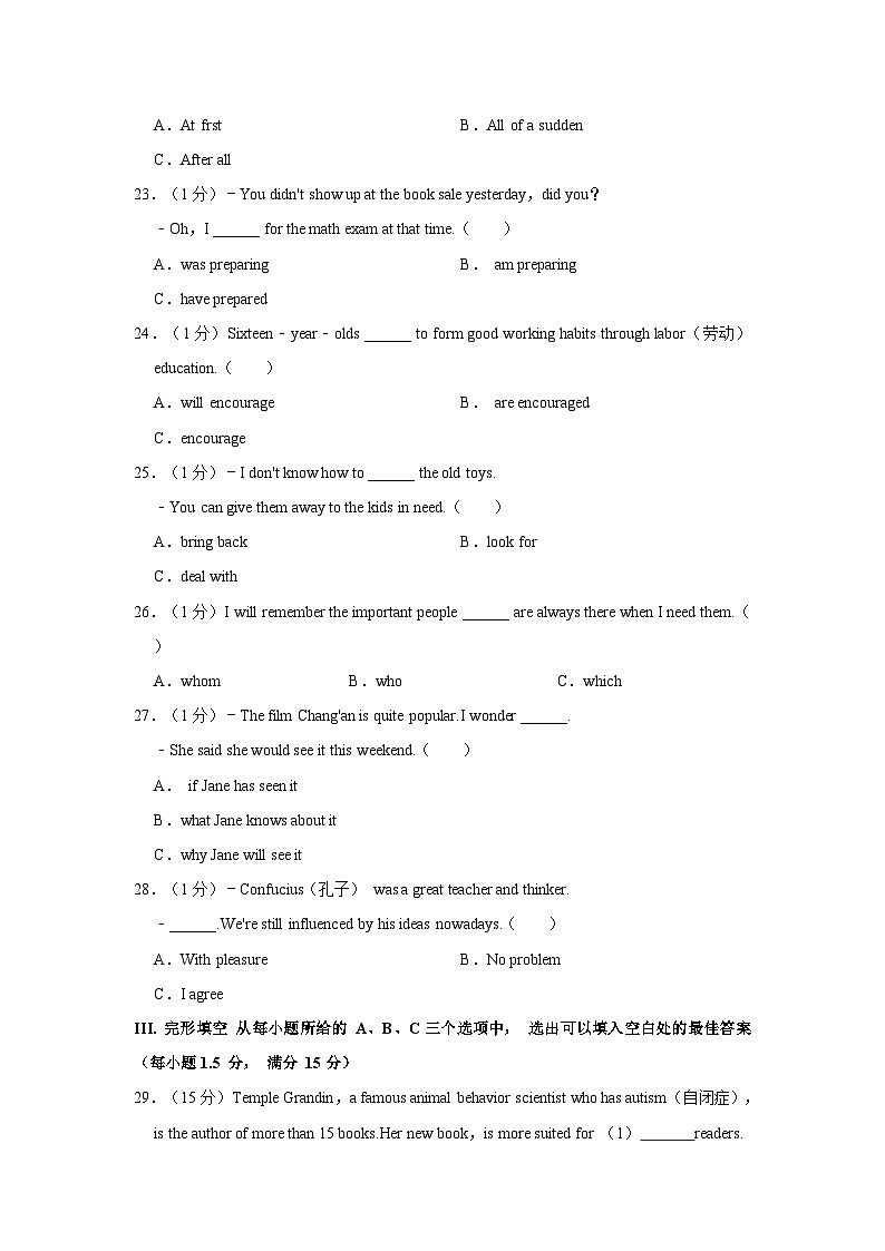 2024年福建省厦门市中考英语一检试卷(含答案)02