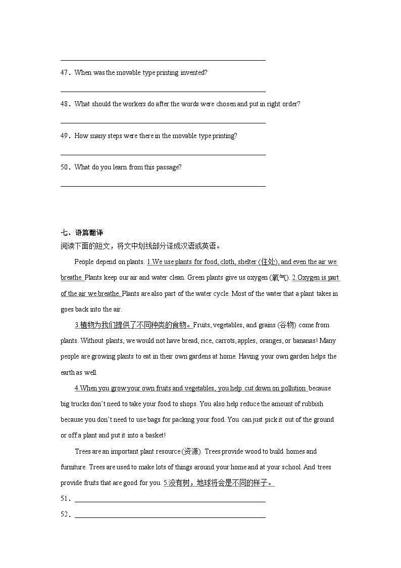 湖南省湘西州凤凰县2022-2024年中考英语一模试题分类汇编：简答与翻译03