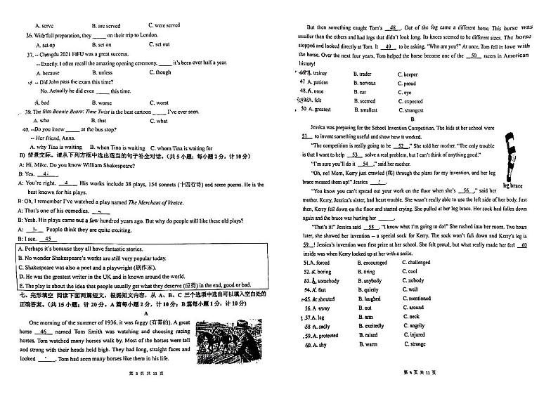 四川省成都市天府第七中学2023-2024学年九年级下学期3月月考英语试题第2页