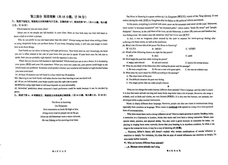 四川省成都市天府第七中学2023-2024学年九年级下学期3月月考英语试题03