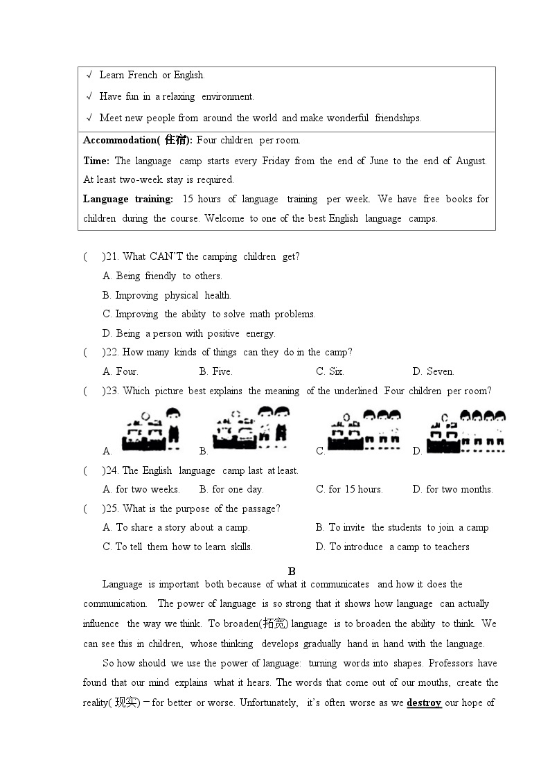 广东省东莞市大朗第一中学2023-2024学年九年级下学期第一次模拟考试英语试卷03