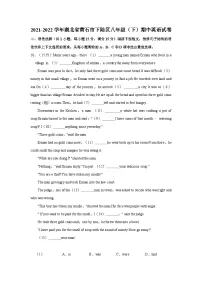 2021-2022学年湖北省黄石市下陆区八年级下学期期中英语试卷(含答案)