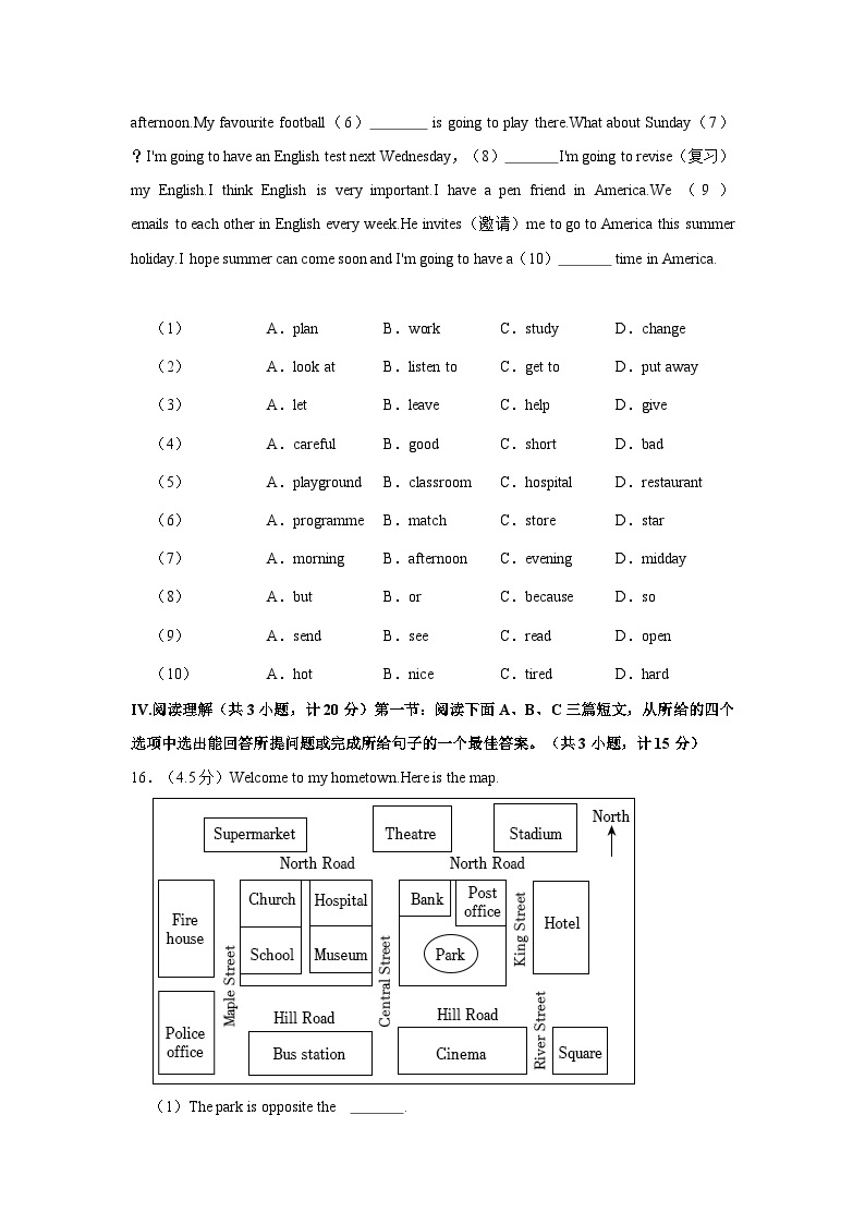 2021-2022学年陕西省渭南市临渭区七年级下学期期中英语试卷（含答案）02