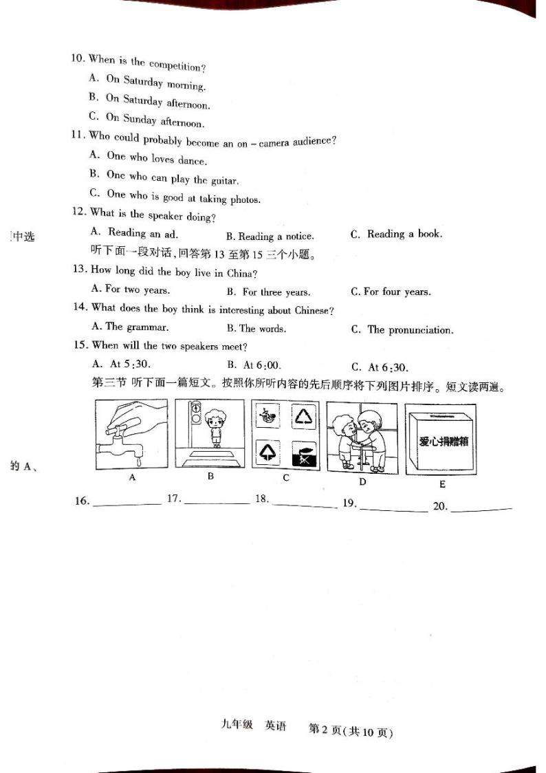 2024年河南省洛阳市伊川县中考一模英语试题02