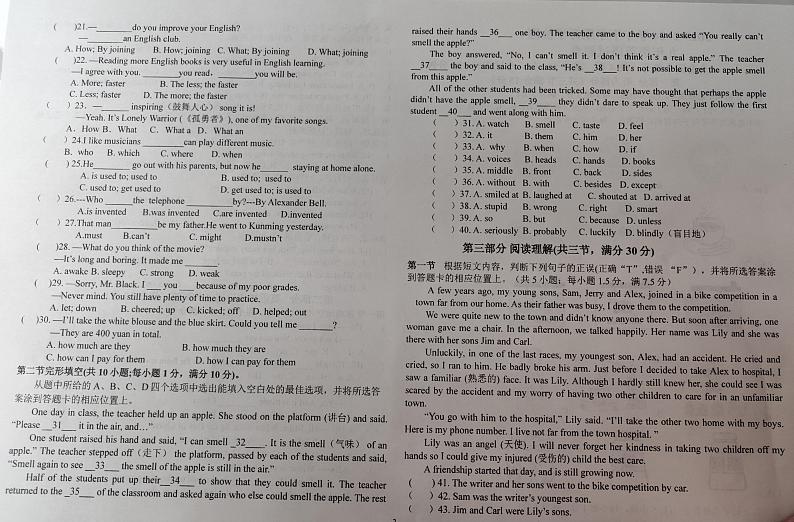 云南省昆明市石林县鹿阜中学2023-2024学年九年级下学期开学考试英语试题02