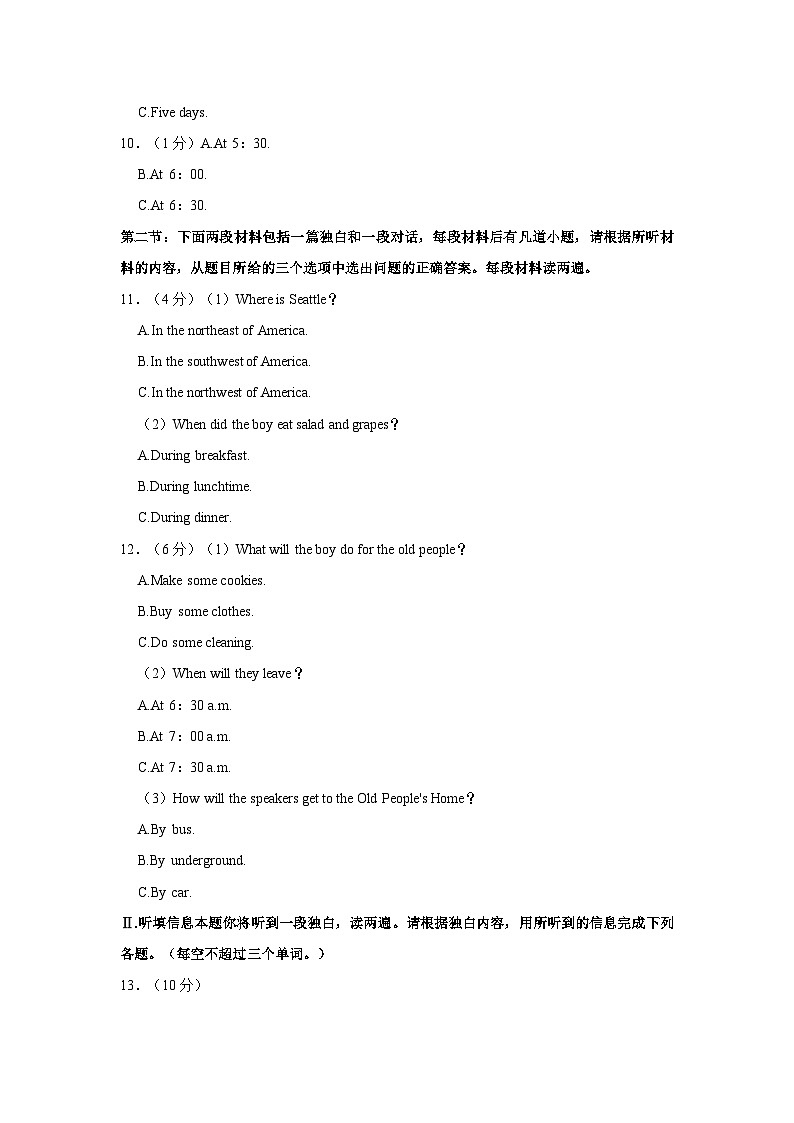 2024年陕西省西安市西安工业大学附属中学九年级三模英语试卷第2页